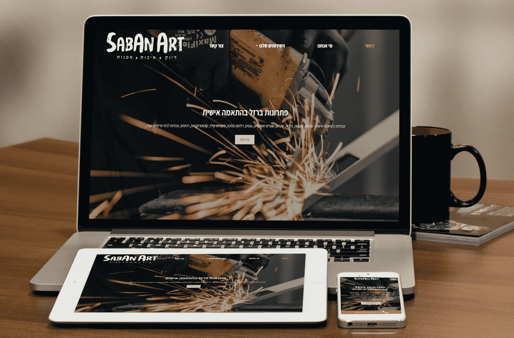 Saban Art - מסגריית סבן ארט - תצוגת דסקטופ