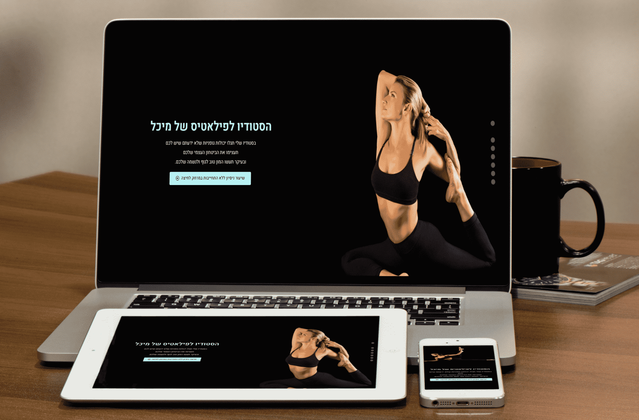 מיכל ארווץ - סטודיו פילאטיס - תצוגת דסקטופ