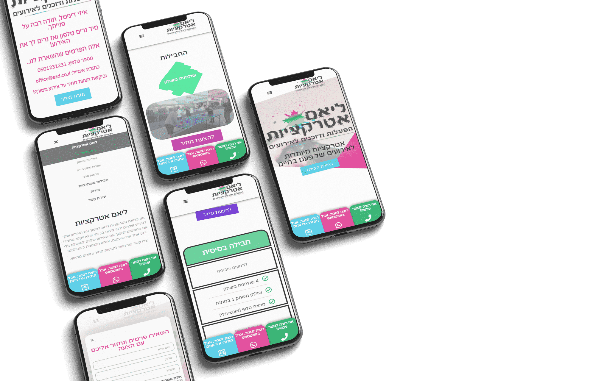 ליאם אטרקציות - אטרקציות לאירועים - תצוגת מובייל