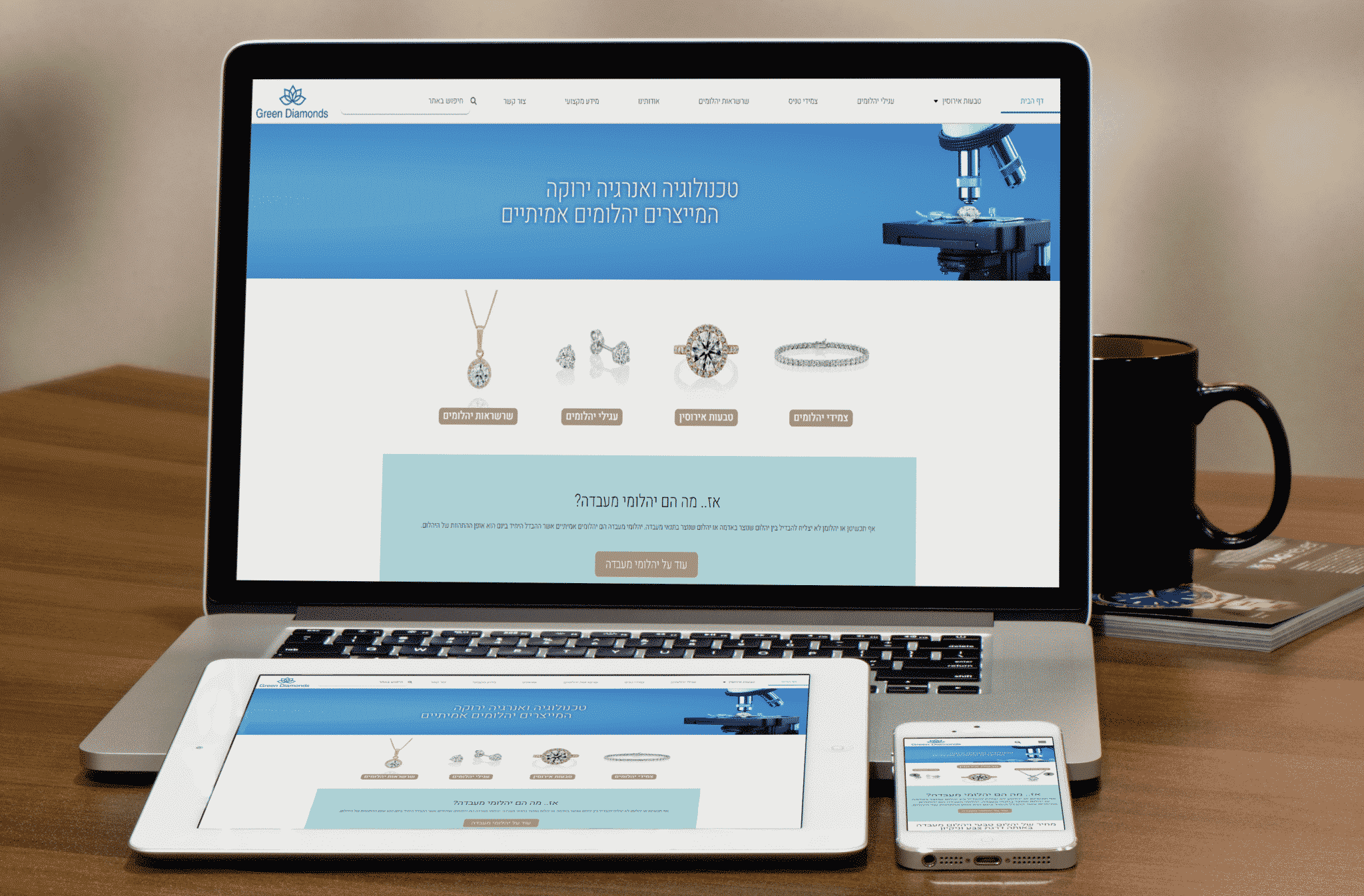 Green Diamonds - גרין דיימונדס יהלומי מעבדה - תצוגת דסקטופ