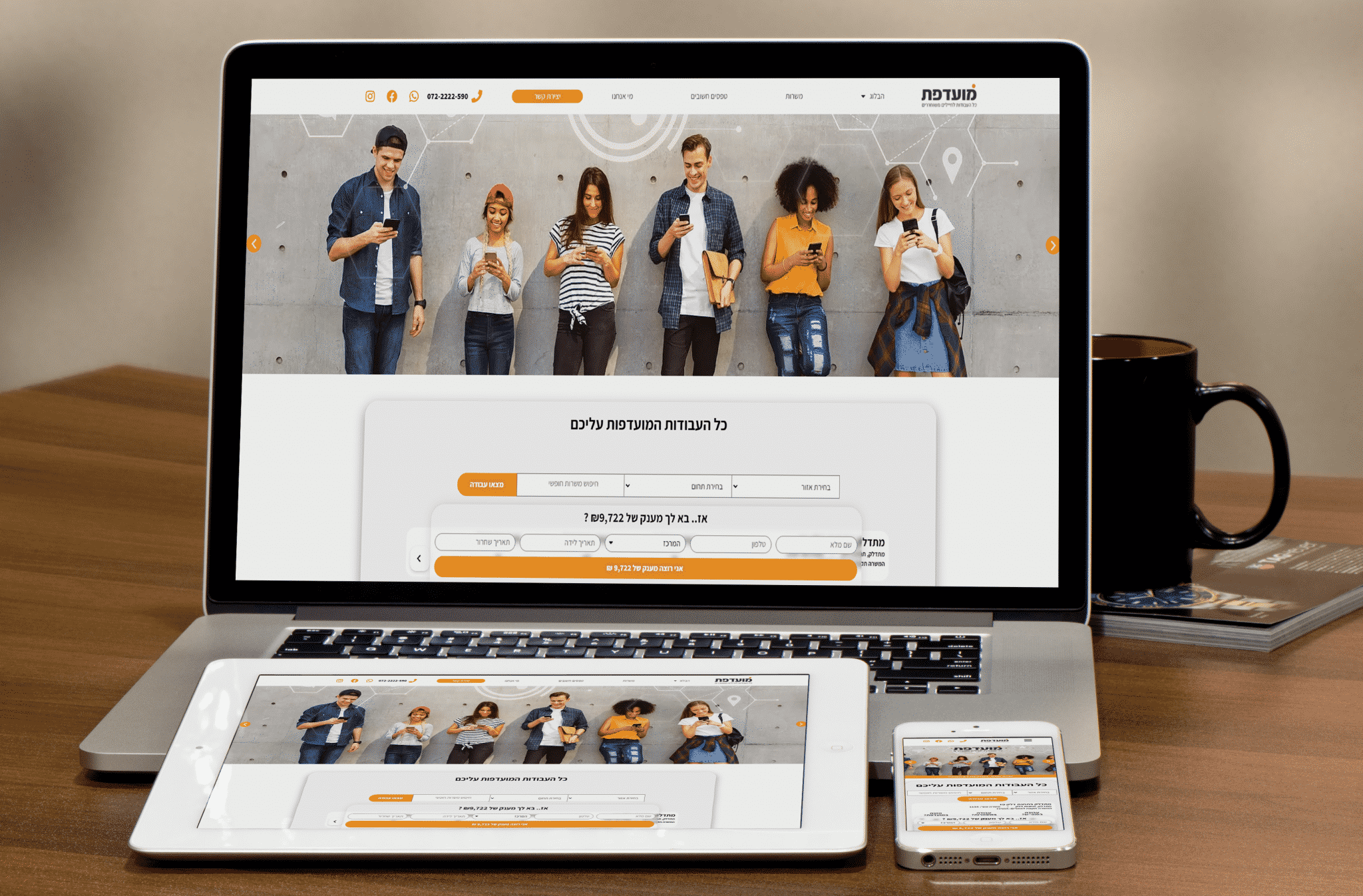 מועדפת - אינדקס עבודות מועדפות - תצוגת דסקטופ